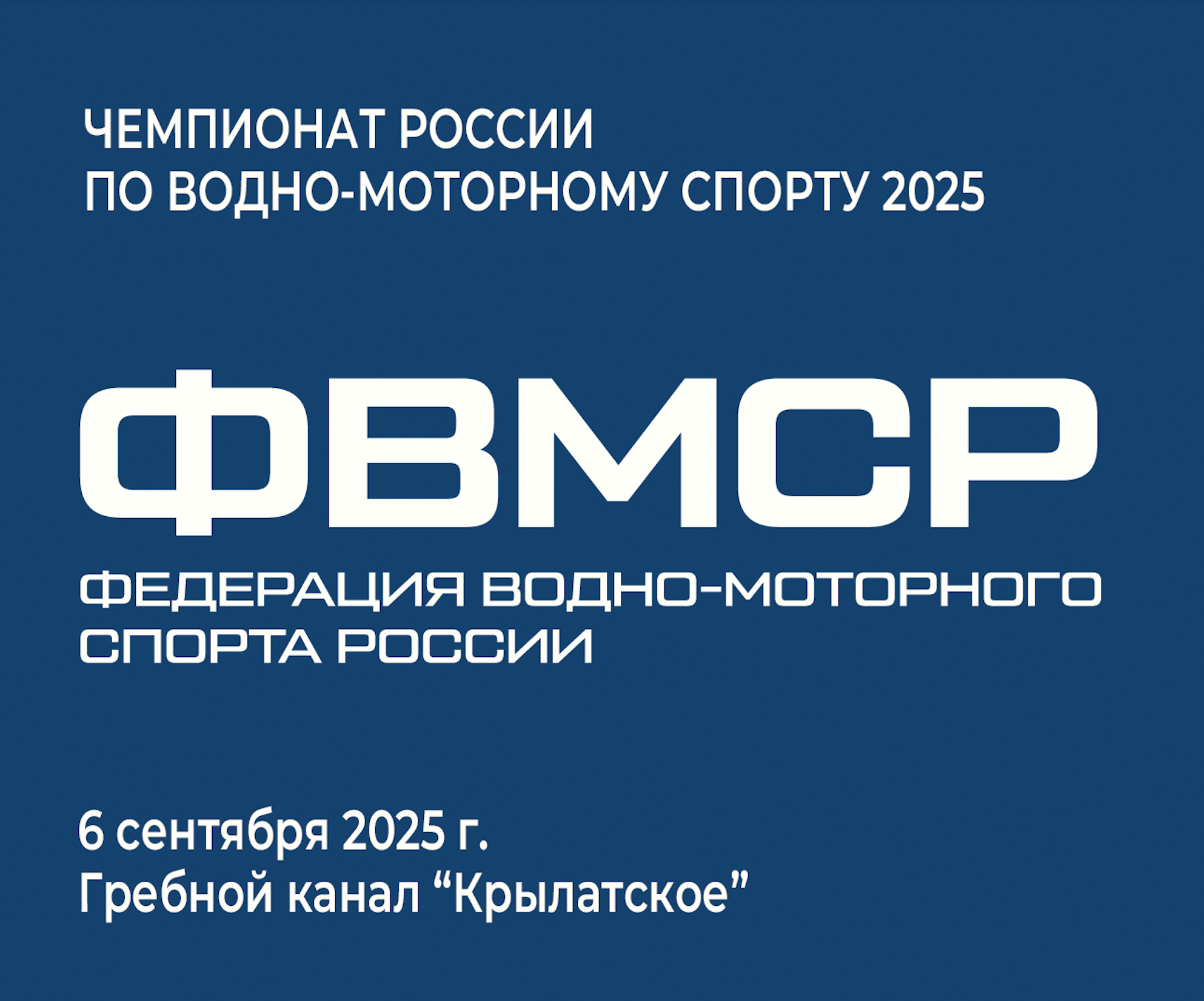 🌊🔥 Водная стихия снова в прямом эфире! 🏁