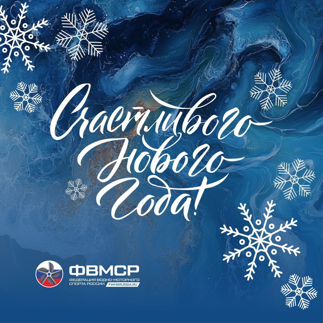 С новым 2026 годом!